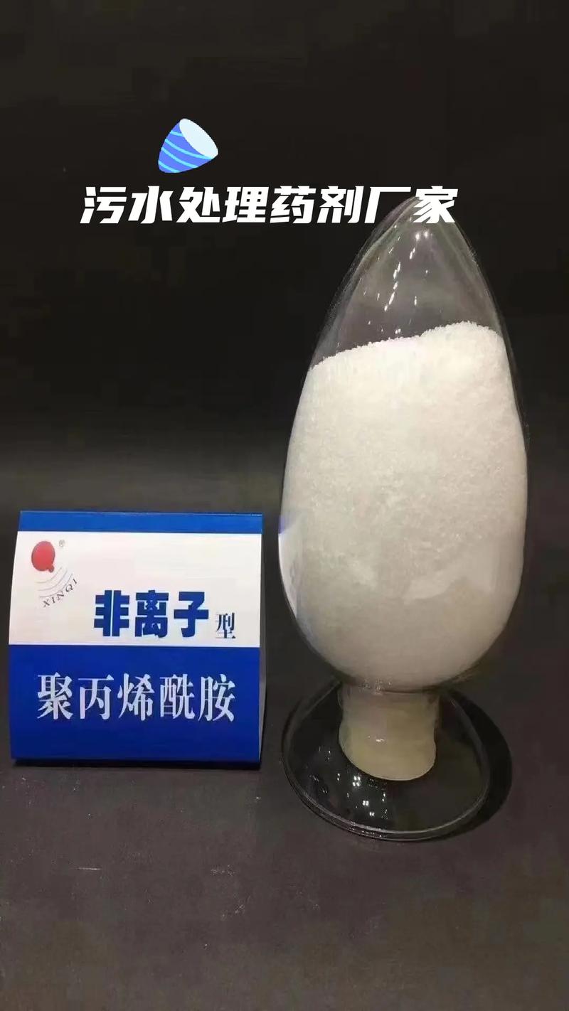 山东非离子聚丙烯酰胺厂家 品质与应用优势助力各行业高效发展
